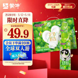 蒙牛真果粒茉莉风味+青提果粒酸奶饮品230g×10瓶 飞天小女警