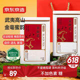 京东京造 高山金骏眉250g罐装武夷山原产红茶蜜香新茶茶叶礼盒 自营