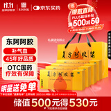 东阿阿胶 复方阿胶浆20ml*24支*4盒 补气血补气养血提高睡眠 阿胶口服液 头晕目眩 心悸失眠 食欲不振 贫血