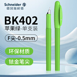 施耐德（Schneider）钢笔学生成人练字笔男女三四年级办公专用签字墨水笔F尖儿童生日礼物开学季用品BK402淡绿色