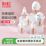 彩虹电热蚊香液（灭蚊液）套装无味驱蚊防蚊液插电家用（灭蚊器） 无香型 6瓶 2器 【2居室优选】420夜