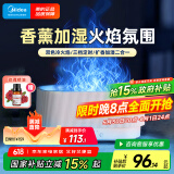 美的（Midea）氛围灯大容量超声波香薰机香薰加湿夜灯火焰光除味摆件节日礼物