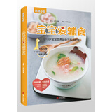 萨巴·薇薇小厨：宝宝爱辅食