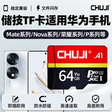 储技tf卡适用华为手机内存卡sd卡mate10\/20\/30P30荣耀9X8X平板高速存储卡 【64G】手机专用高速内存卡 TF卡+读卡器