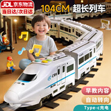 伊贝智高铁小火车儿童玩具男孩电动和谐号轨道2-3-6岁小孩益智生日礼物 8节车厢-早教声光版104cm-直充版 两三四岁早教汽车益智生日礼物