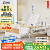 创诗电动护理床老人医疗院专用病房床家庭瘫痪可大小便多功能智能翻身 D3【手电两用 防侧滑下滑】（乳胶棕垫）