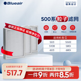 布鲁雅尔（Blueair） 空气净化器过滤网滤芯 复合滤网适用303+/303/270E/203 500系列粒子滤网