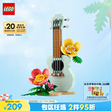 乐高（LEGO）积木拼装31156 热带风尤克里里儿童女孩女生玩具生日礼物