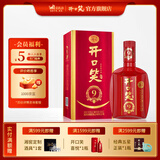 开口笑酒·陈酿9 浓香型白酒 湖南婚喜宴/用酒尚品 节日聚会/送礼 50.8度 500mL 1瓶 【大喜版礼盒装】