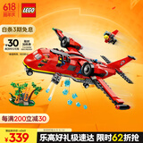 乐高（LEGO）积木拼装城市系列60413 消防飞机不可遥控男孩儿童玩具生日礼物