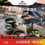 NatureHike挪客户外锅具套装露营野营炊具便携式烧水壶铝合金煎锅煎盘吊锅