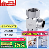 潜水艇（Submarine）FH1/2F*1/2M三通分水器一进二出主体黄铜分流器无开关4分活接