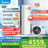 美的（Midea）空气能热水器200升超一级能效变频电辅速热政府补贴 睿泉PLSX-200(33)/D-E(E1)（4-6人）