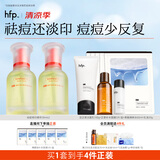 hfp祛痘精华液60ml美白淡印修护寡肽原液控油补水祛粉刺闭口护肤男女