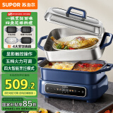 苏泊尔（SUPOR）家用多功能涮肉烤鱼烤肉锅 智能电蒸锅 电煮锅 电火锅  多用途分体式不粘料理锅 电热锅H50FC983A