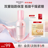 美肤宝玉露润颜保湿精华露40ml改善干燥强韧修护滋润补水护肤品女男