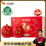 八马茶业红茶 好运成双武夷山特级金骏眉双瓷罐礼盒304g 端午送礼