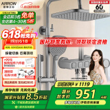 箭牌（ARROW）K300巨幕顶喷四功能花洒增压淋浴喷头淋浴花洒套装 AE34149MZGG