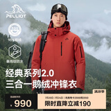 伯希和（Pelliot）[经典2.0]羽绒冲锋衣三合一男女鹅绒内胆春秋外套114401041红S