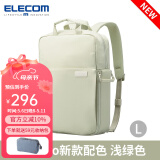 宜丽客（ELECOM）轻便电脑包16英寸off toco双肩包电脑收纳学生书包女性通勤包背包 气泡绿 L【可放16英寸mac pro】