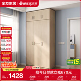 全友家居 家用现代简约成品衣柜顶柜组合卧室衣橱立柜简易收纳储物柜