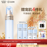 欧珀莱（AUPRES）【618立即抢购】臻粹轻龄水润系列 礼物送女友送朋友礼物 水润水170ml 滋润型