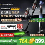 德尔玛（Deerma）自集尘基站无线吸尘器T30S 家用无线手持绿光显尘宠物毛发防缠绕只做懒人不倒灰 T30station