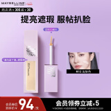 美宝莲superstay泪沟没了液遮瑕遮痘印提亮 10浅肤色10ml 母亲节礼物