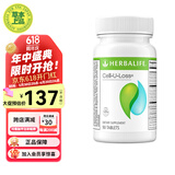 康宝莱（HERBALIFE）美产奶昔蛋白粉代餐粉建议搭配茶饮膳食纤维素片细腰片奶昔套餐 细腰片（水悦形片）90粒