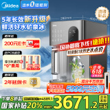 美的（Midea）冰块净水器冰魔方MAX家用台式净水机制冰机净饮机即热式直饮机净饮一体机免安装JLB3799T-RO