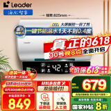 海尔（Haier）【咨询客服领补贴】统帅热水器电热水器储水式一级能效出租房速热家用AI节能恒温小体积安全防电墙 80L 3000W 【LD5】家庭大水量3-4人