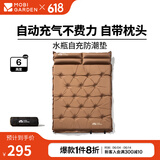 牧高笛（MOBIGARDEN）水瓶防潮垫 户外露营自动充气垫可拼接隔凉睡垫气垫床防潮垫 栗棕色/双人加厚6cm