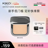 KIKO 自然哑光雾面粉饼-01自然色12g/盒 遮瑕控油哑光定妆粉饼礼物