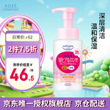 高丝（KOSE） 洁面卸妆洗面奶泡沫 200ml 深层清洁温和保湿 生日礼物 男生用