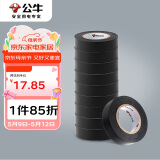 公牛（BULL）电气胶布PVC电工绝缘胶带 阻燃耐低温 黑色9米 10只装