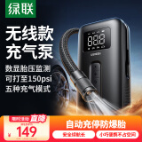 绿联车载充气泵 打气泵电动充气宝打气筒公路自行车骑行泵适用小米su7