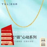 谢瑞麟（TSL）黄金项链百搭O字链素链锁骨气质细金链YM039 约3克