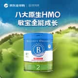 贝拉米（Bellamy's）经典2.0版2段幼儿有机奶粉800g 6-12月 八大原生HMO 澳洲原装进口