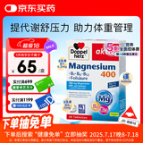 双心（Doppel herz）镁+维生素B族营养片30片 维生素B1B6B12叶酸 提高代谢舒缓压力 
