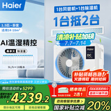 海尔（Haier）中央空调1.5匹一拖一风管机一级能效【家用卧室】云舒智享版KFRd-35NW/78ED81U1一价全包 国家补贴