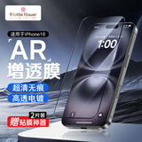 ALittleFlower【AR增透抗反光】适用iPhone16钢化膜苹果16手机膜AR增透全屏覆盖防摔防指纹高清保护贴膜2片+神器