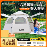 尚烤佳（Suncojia）户外露营帐篷3-6人全自动速开六角便携式蒙古包家庭公园野营套装