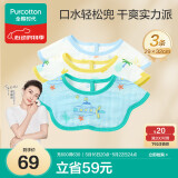 全棉时代 婴儿纱布花瓣口水兜 ,3条装 章鱼+沙滩+潜水艇 29×32cm