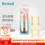 利其尔牙刷 婴儿训练牙刷 儿童牙刷 柔软刷毛 口腔清洁 乳齿训练牙刷2支装(12个月以上）