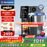 西屋冰块饮水机家用 台式即热直饮机小型制冰机免安装富锶矿泉水机 桌面办公室制冰速热冷水矿化一体机 匹兹堡 即热制冷型 WFH40-G1