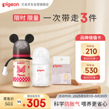 新生儿奶瓶女宝套装 玻璃160ml+ppsu240ml经典米妮 适用0-6个月