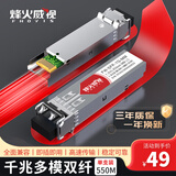 烽火威视 光模块 1.25G千兆SFP光模块 10G万兆光模块 SFP光模块 SFP单模多模光纤模块 SC/LC接口 千兆单模双纤LC丨20公里丨1支 兼容华为/华三/锐捷等国产品牌设备