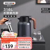 艾曼格（IMOGY）德国艾曼格保温壶家用焖茶壶大容量热水壶316L不锈钢焖泡壶暖水壶