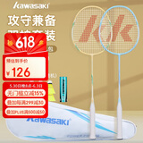 川崎（KAWASAKI）羽毛球拍超轻碳素耐打对拍KD-1pro蓝黄（已穿线+6球+手胶+拍包）