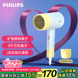 飞利浦（PHILIPS）电吹风机 3系炫色筒 锌离子防晒护色 5000万负离子 烫染修复  奶油黄 520礼物【国家补贴】